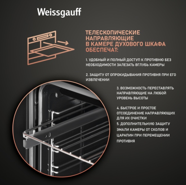 Духовой шкаф WEISSGAUFF EOV 291 PDW купить с доставкой по Москве и Московской области в интернет-магазине ТехноВегас