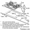 Газовая панель Bosch PPQ7A8B90R купить с доставкой по Москве и Московской области в интернет-магазине ТехноВегас