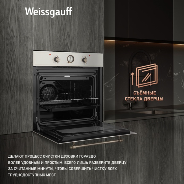 Духовой шкаф WEISSGAUFF EOA 69 OW купить с доставкой по Москве и Московской области в интернет-магазине ТехноВегас