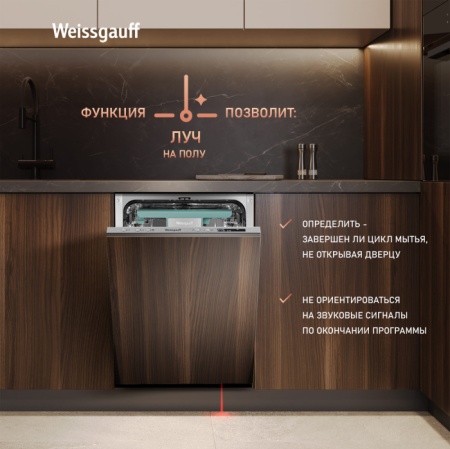 Посудомоечная машина WEISSGAUFF BDW 4140 D купить с доставкой по Москве и Московской области в интернет-магазине ТехноВегас