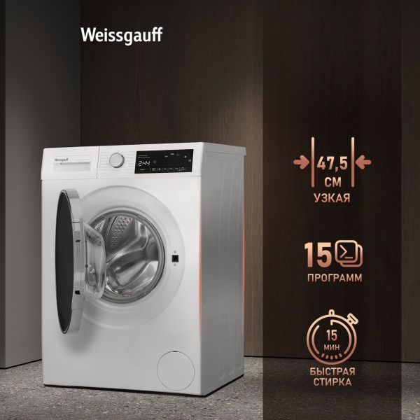 Стиральная машина WEISSGAUFF WM 49127 DS Inverter Steam купить с доставкой по Москве и Московской области в интернет-магазине ТехноВегас