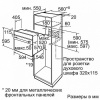 Духовой шкаф BOSCH HBJ517FB0R купить с доставкой по Москве и Московской области в интернет-магазине ТехноВегас