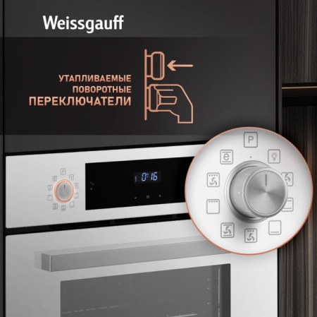 Духовой шкаф WEISSGAUFF eom 691 pdw купить с доставкой по Москве и Московской области в интернет-магазине ТехноВегас