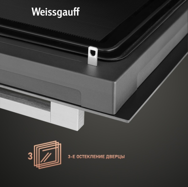 Духовой шкаф с свч WEISSGAUFF EOM 991 SB купить с доставкой по Москве и Московской области в интернет-магазине ТехноВегас