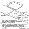 Электрическая поверхность BOSCH PIF673FB1E купить с доставкой по Москве и Московской области в интернет-магазине ТехноВегас