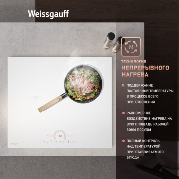 Варочная панель WEISSGAUFF HI 642 WFZC купить с доставкой по Москве и Московской области в интернет-магазине ТехноВегас