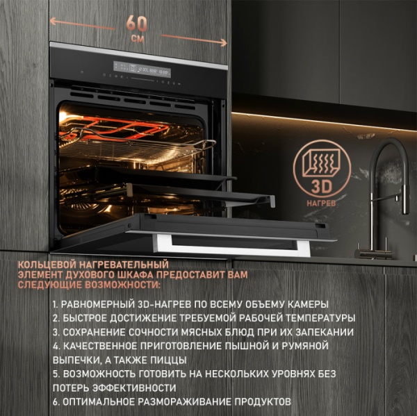 Духовой шкаф WEISSGAUFF EOM 791 SDBSX купить с доставкой по Москве и Московской области в интернет-магазине ТехноВегас