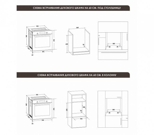 Духовой шкаф SCHAUB LORENZ SLB EL6830